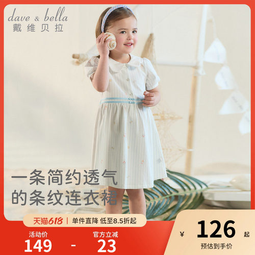 戴维贝拉儿童针织连衣裙2026夏装新款女童宝宝洋气薄款休闲裙子