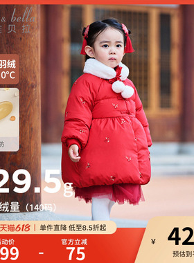 戴维贝拉女童羽绒服冬装儿童三防加厚外套上衣女宝国风红色拜年服