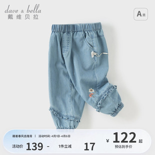 子长裤 戴维贝拉女童牛仔裤 女宝宝纯棉裤 儿童束脚裤 2026春季 新款