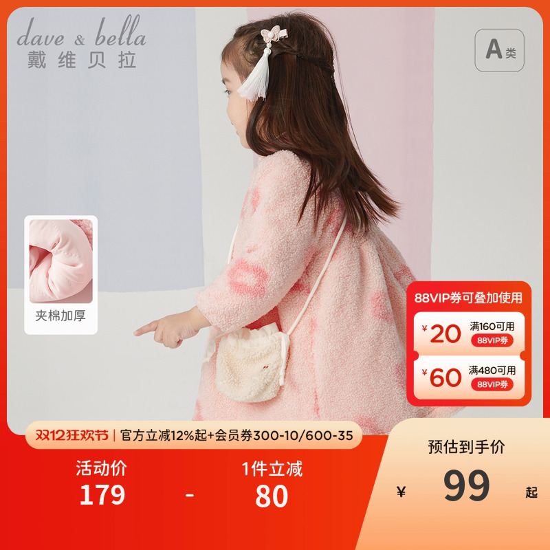 戴维贝拉国风花朵公主裙子