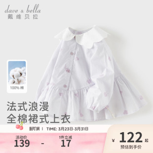 长袖 戴维贝拉儿童衬衫 女童休闲甜美翻领纯棉裙式 新款 上衣 2026春装
