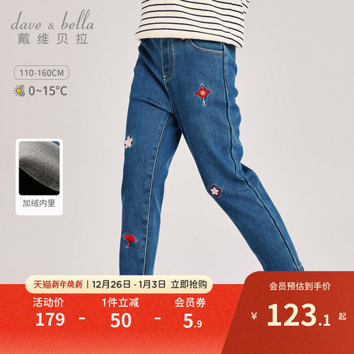 戴维贝拉女童牛仔裤儿童加绒长裤2025新款冬装女孩新年国风裤子女