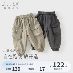 男童束脚裤 新款 子2026春装 休闲运动洋气工装 裤 长裤 戴维贝拉儿童裤