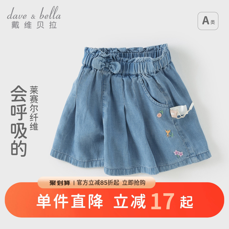 戴维贝拉女童莱赛尔牛仔短裤