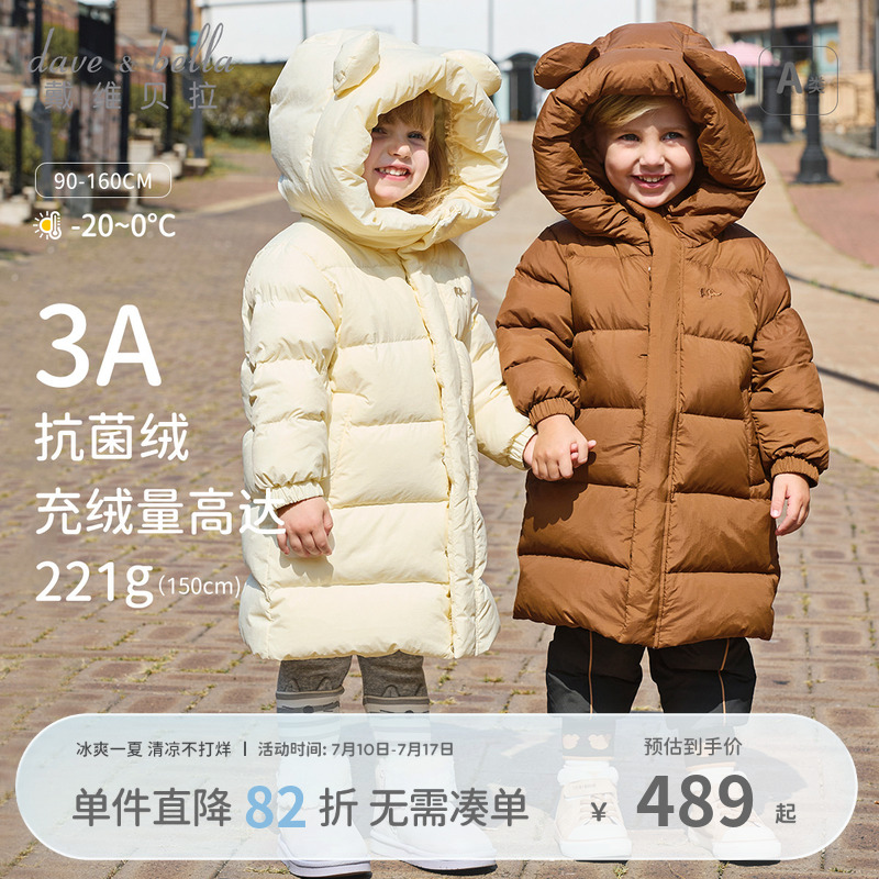 戴维贝拉儿童长款羽绒服男童女童冬季三防外套宝宝冬装新款童装女
