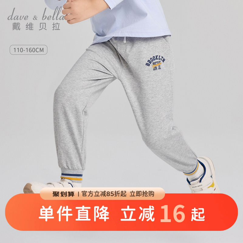 戴维贝拉2025秋季新款男童裤子中大童运动束脚裤儿童洋气童装长裤
