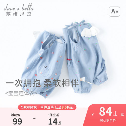 戴维贝拉女宝甜美薄款连体衣哈衣