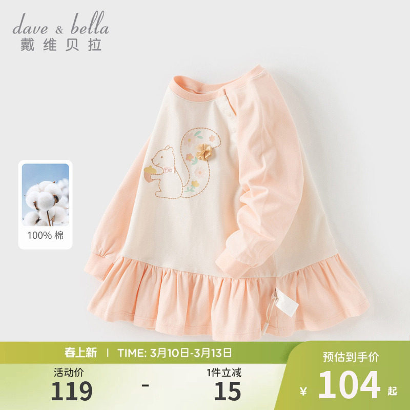 戴维贝拉2026新款春装女童纯棉裙式上衣儿童洋气T恤宝宝打底衫