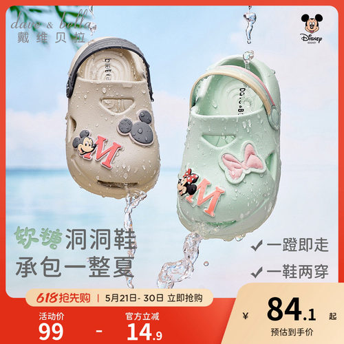 戴维贝拉男童拖鞋女童洞洞鞋