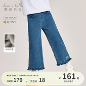 装 子2026冬装 新款 女孩阔腿长裤 戴维贝拉女童牛仔裤 童装 儿童加绒裤