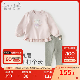 戴维贝拉女童新款针织长裤套装儿童2026秋装卫衣打底裤女宝宝洋气
