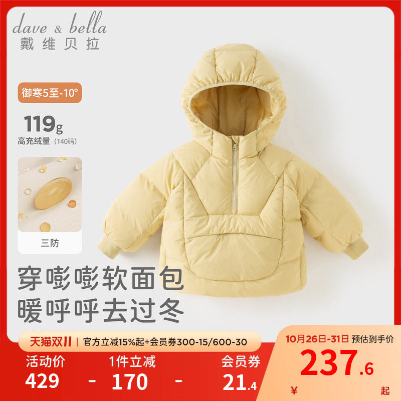 戴维贝拉女童短款羽绒服冬新款男童A类三防外套儿童连帽上衣
