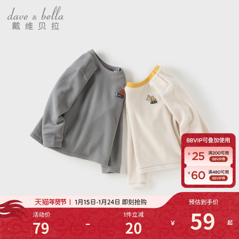 戴维贝拉儿童长袖T恤秋冬男童打底衫中大童保暖摇粒绒内搭上衣A类,童装/婴儿装/亲子装,T恤,淘宝优惠券,粉丝福利购,淘宝优惠卷
