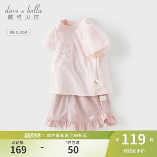 戴维贝拉儿童短裤套装2026夏装新款中大童女童短袖T恤透气两件套