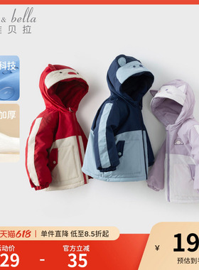 戴维贝拉儿童棉服外套冬装男童女童防水加厚棉袄宝宝红色拜年服