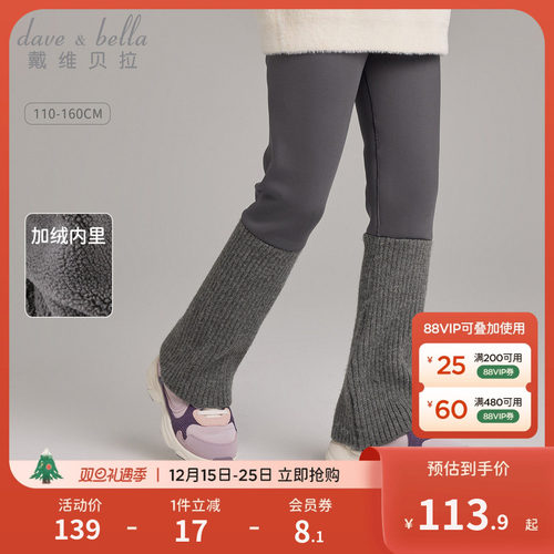 戴维贝拉女童加绒打底裤