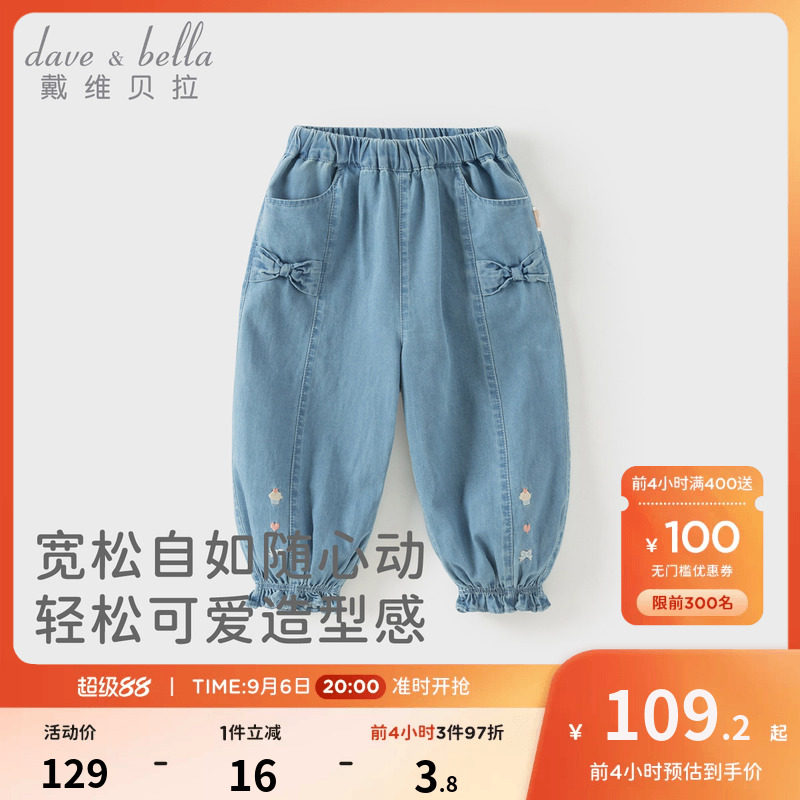 戴维贝拉儿童纯棉牛仔裤女童灯笼裤2026新款秋季束脚裤女宝宝裤子图片