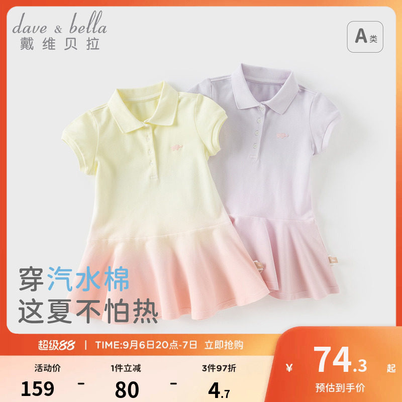 戴维贝拉女童连衣裙短袖图片