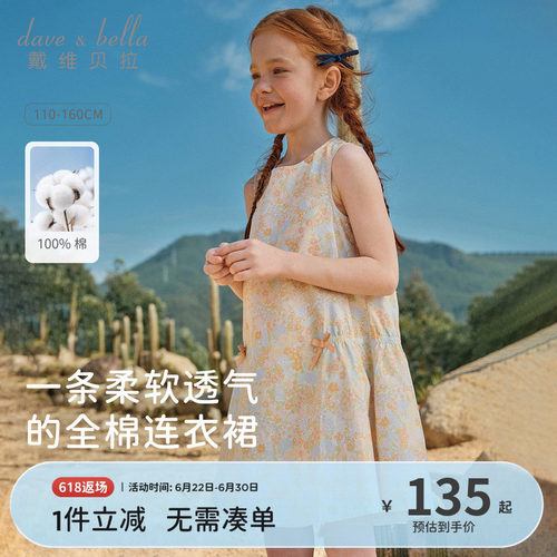 戴维贝拉女童无袖连衣裙2026夏装新款中大童纯棉碎花裙儿童裙子