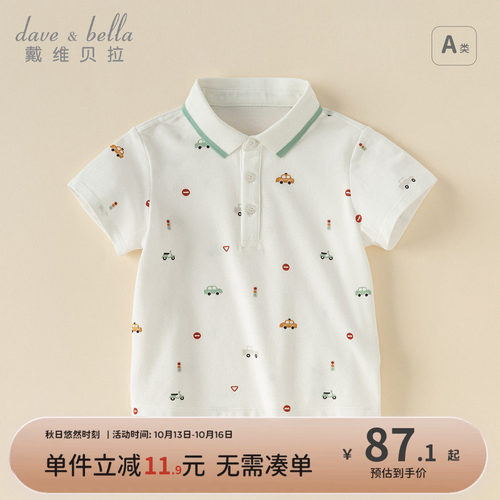 戴维贝拉男童短袖T恤POLO衫