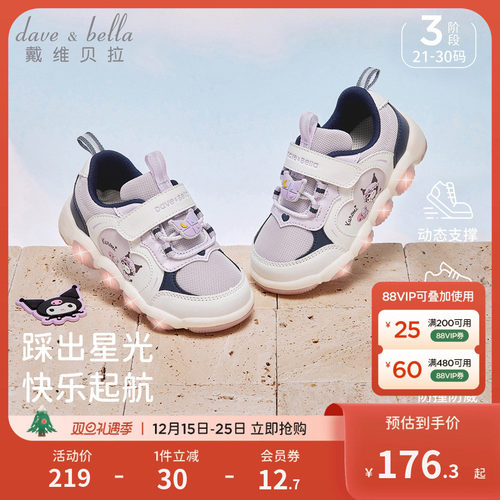 戴维贝拉女童亮灯运动鞋