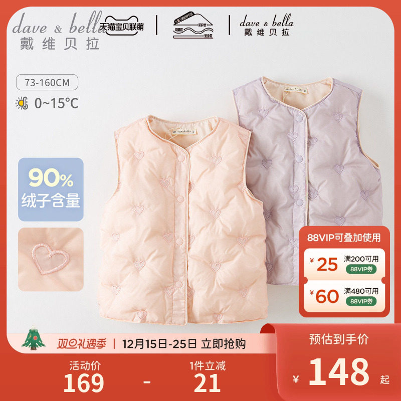 戴维贝拉女童羽绒马甲