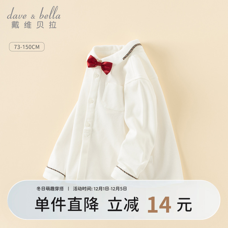 戴维贝拉男童衬衫中大童学院风衬衣2025新款秋装儿童长袖纯棉上衣