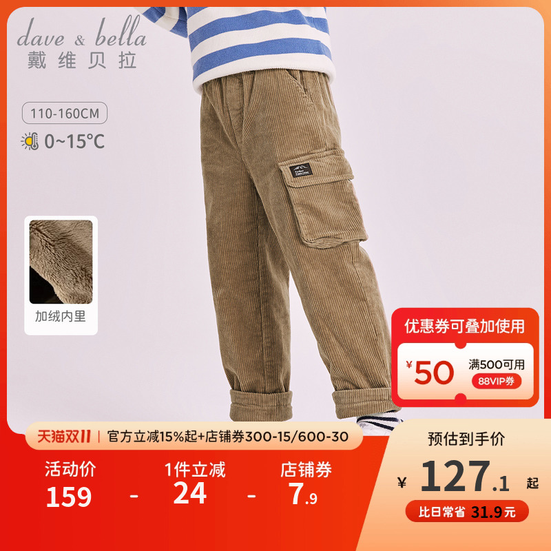 戴维贝拉男童灯芯绒裤子