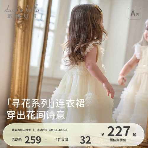 戴维贝拉女童连衣裙夏装小女孩公主裙纱裙周岁宝宝生日礼服裙子
