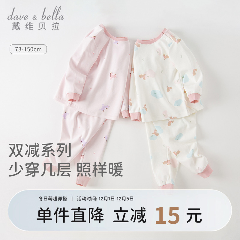 戴维贝拉女童亲肤柔软内衣套装