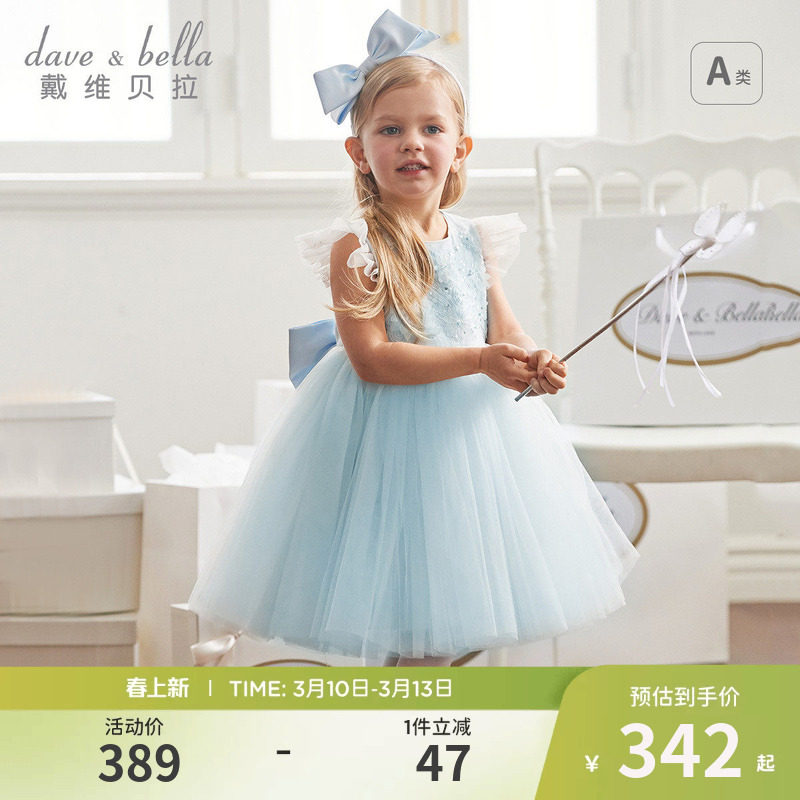 【高定礼服】戴维贝拉儿童连衣裙夏装蓬蓬裙女童蓝色礼服公主裙