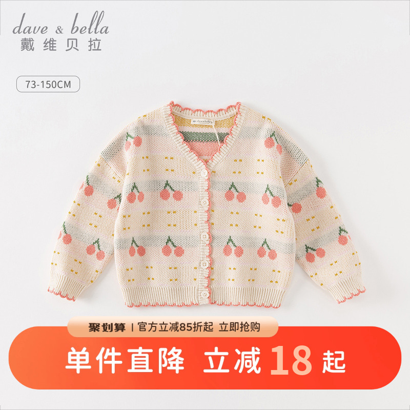 戴维贝拉女童开衫针织外套