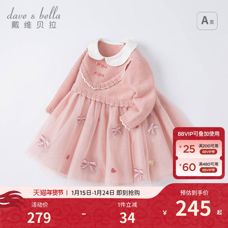 【商场同款】戴维贝拉童装女童连衣裙儿童裙子秋装宝宝网纱公主裙,童装/婴儿装/亲子装,连衣裙,淘宝优惠券,粉丝福利购,淘宝优惠卷