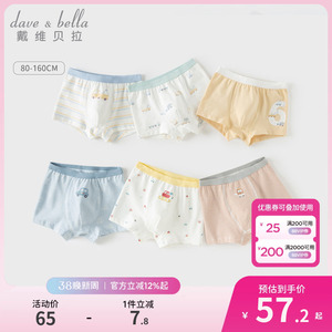 戴维贝拉儿童内裤A类男童四角宝宝裤衩平角短裤婴儿内裤不夹pp