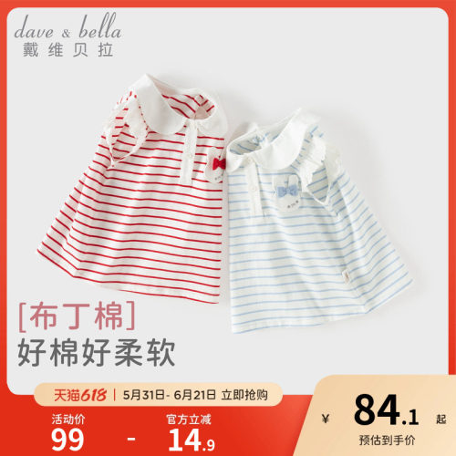 戴维贝拉儿童短袖POLO衫女童2026新款条纹T恤宝宝纯棉上衣夏装A类