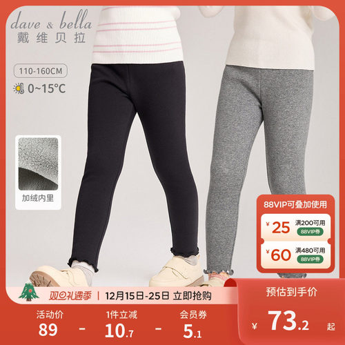 戴维贝拉女童加绒打底裤儿童黑色裤子厚2025冬装新款女孩弹力长裤