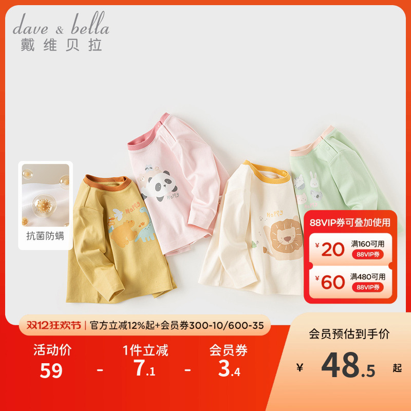 戴维贝拉男童女童长袖T恤