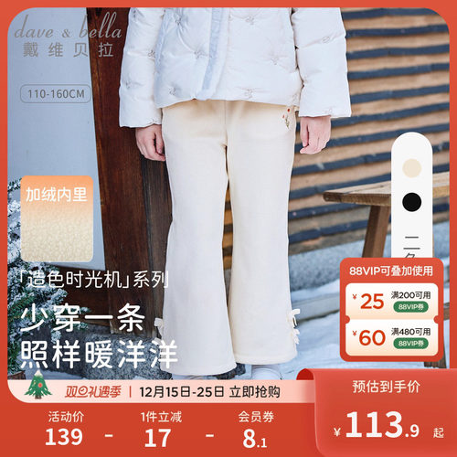 戴维贝拉女童加绒裤子儿童喇叭裤女2025冬装新款女孩黑色秋装童装