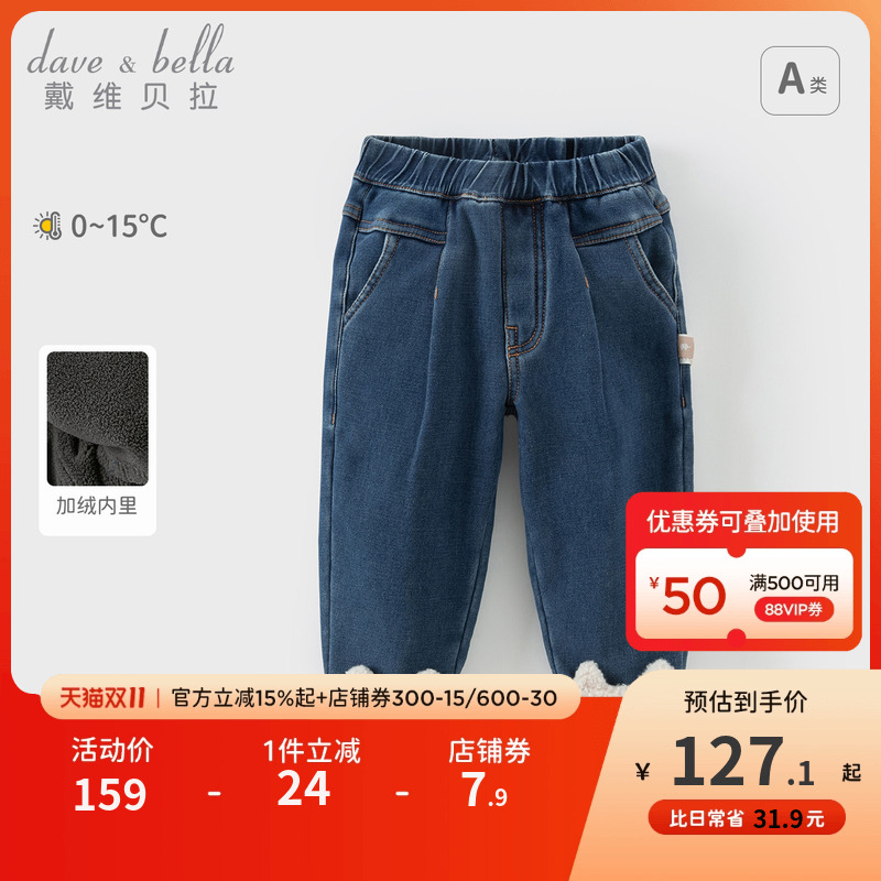 戴维贝拉女童牛仔加绒裤子