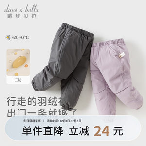 戴维贝拉女童男童羽绒裤