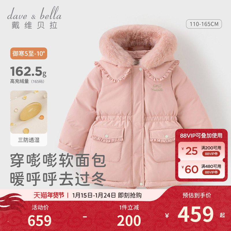 戴维贝拉儿童中长款羽绒服女童三防透湿加厚外套2026冬装新款童装,童装/婴儿装/亲子装,羽绒服,淘宝优惠券,粉丝福利购,淘宝优惠卷
