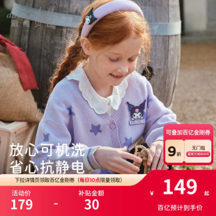 库洛米联名戴维贝拉儿童针织抗静电学院风紫色毛衣2026春装 女童