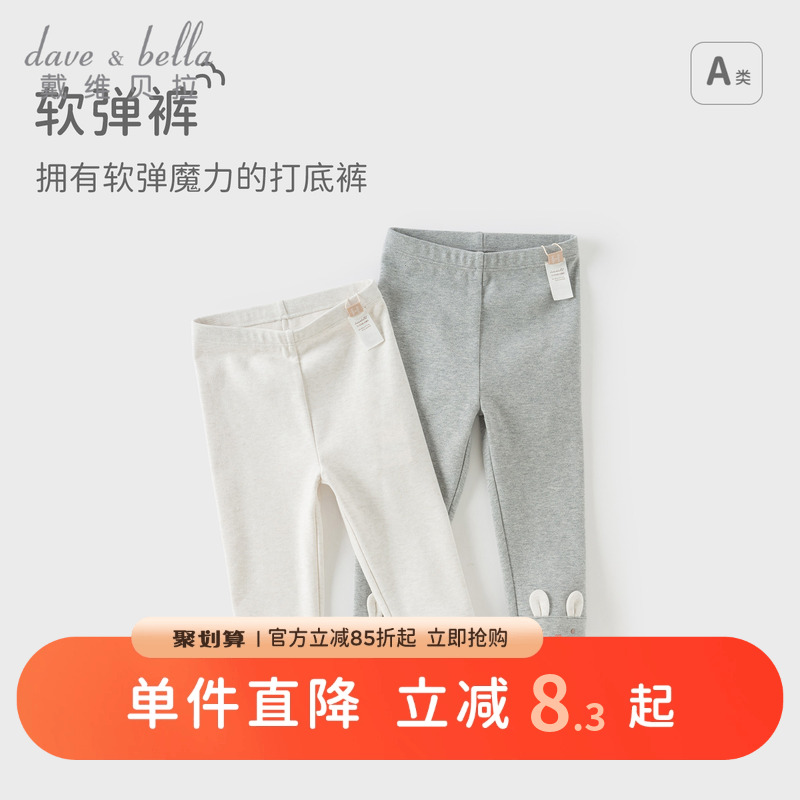 戴维贝拉女童抗菌防螨裤子