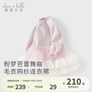 女童宝宝长袖 针织网纱裙子 新款 戴维贝拉儿童毛衣连衣裙2026春装