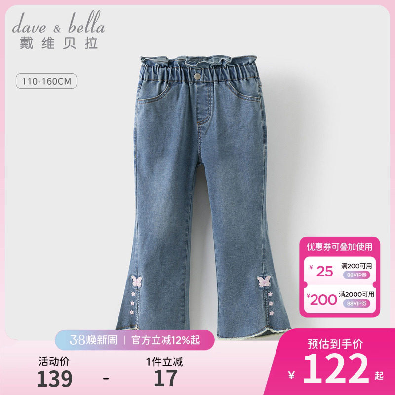 戴维贝拉女童牛仔裤儿童喇叭裤春季童装新款女孩微喇休闲春装裤子