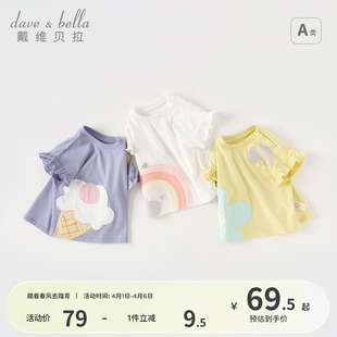 童装 戴维贝拉儿童T恤洋气新款 夏装 女童打底衫 上衣 宝宝休闲短袖