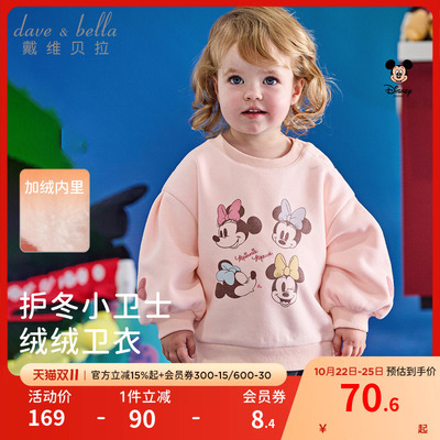 戴维贝拉女童卫衣套头衫