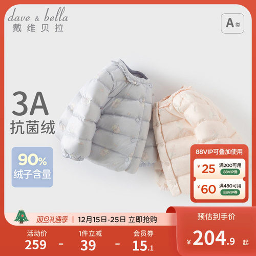 戴维贝拉女童羽绒内胆