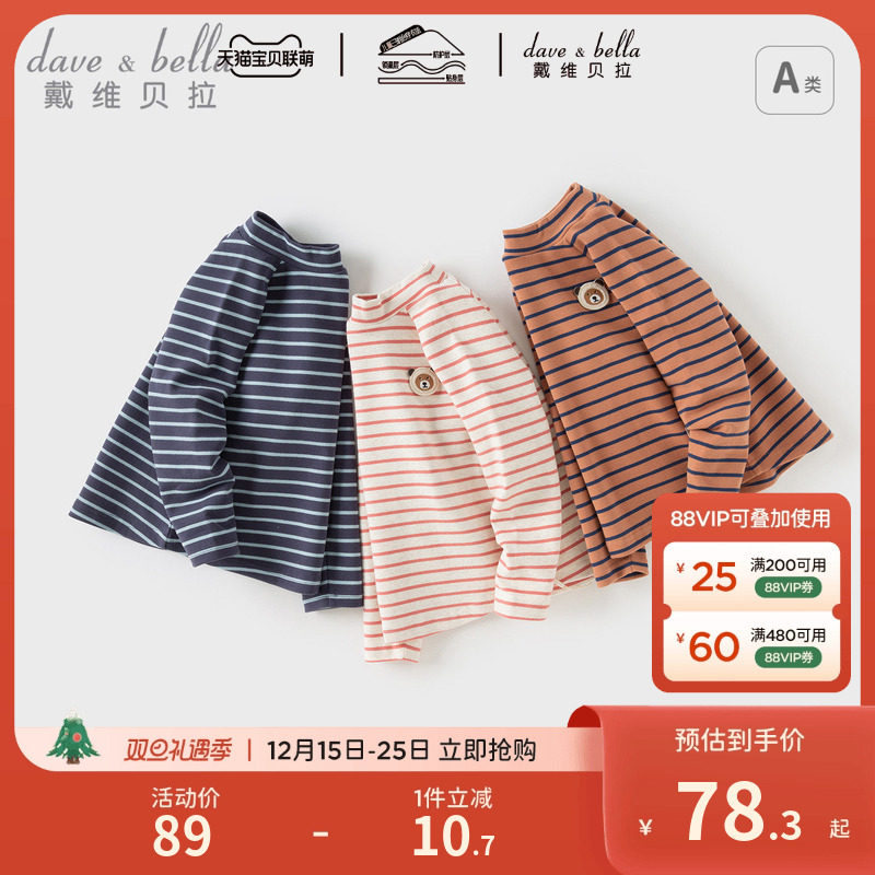 戴维贝拉女童男童t恤打底衫
