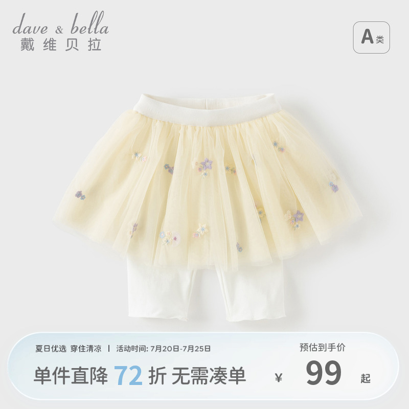 戴维贝拉儿童网纱裙裤2025女童新款针织五分裤打底裤女宝夏装裤子